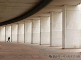 走進英國混凝土協(xié)會——深耕混凝土技術，讓建筑更加堅固