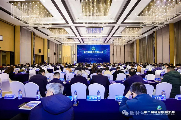“項控求發(fā)展、管理融世界”一百分精彩亮相第二屆項目控制大會
