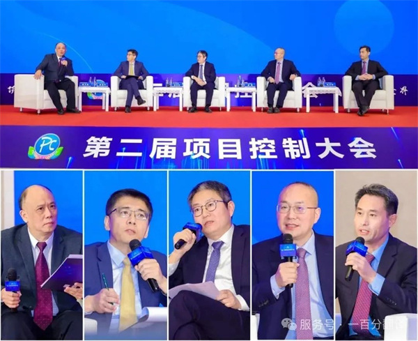 “項控求發(fā)展、管理融世界”一百分精彩亮相第二屆項目控制大會