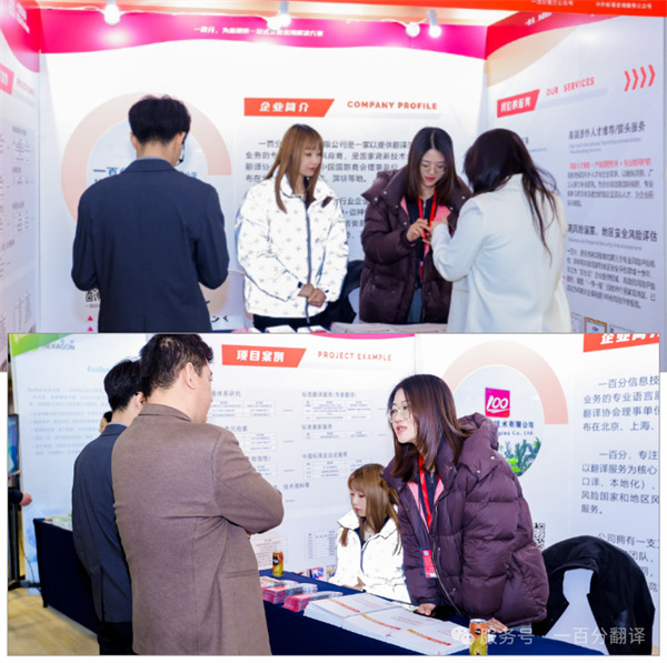 “項控求發(fā)展、管理融世界”一百分精彩亮相第二屆項目控制大會