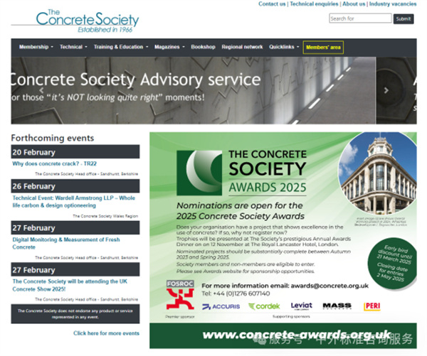 走進英國混凝土協會——深耕混凝土技術，讓建筑更加堅固
