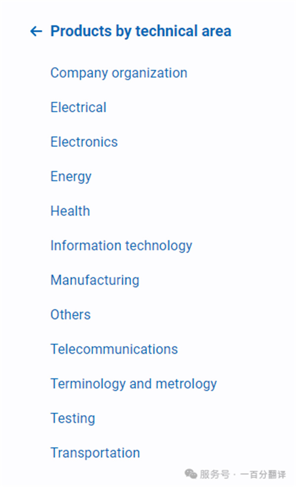 中外標(biāo)準咨詢服務(wù)